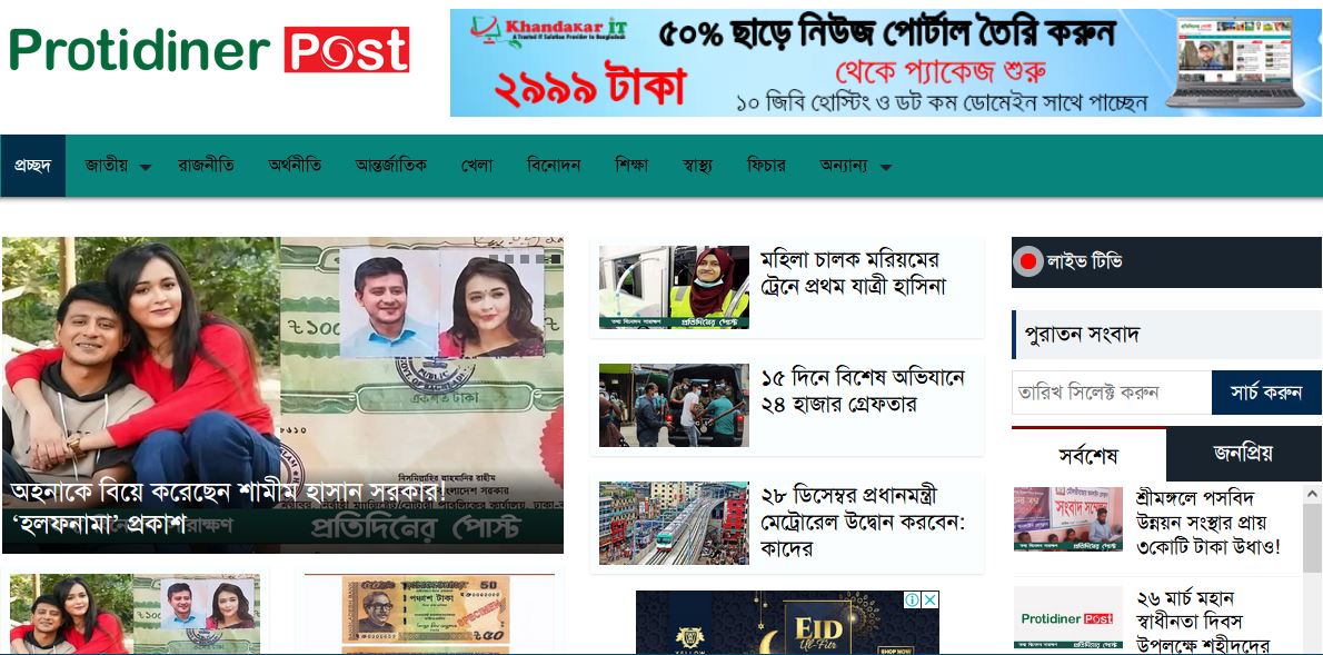 Protidiner_Post_Online_News_Portal